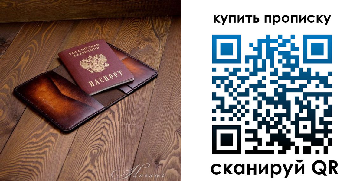 временная прописка в Лобне