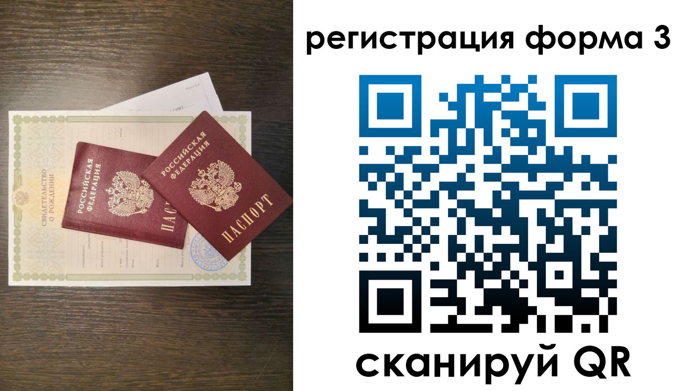 прописка для кредита в Лобне