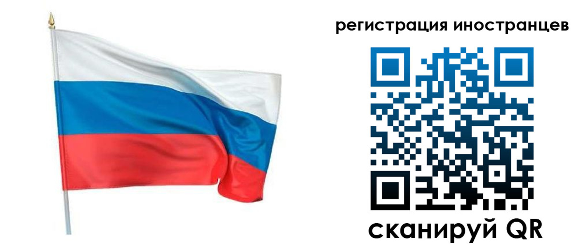 прописка 2025 в Лобне