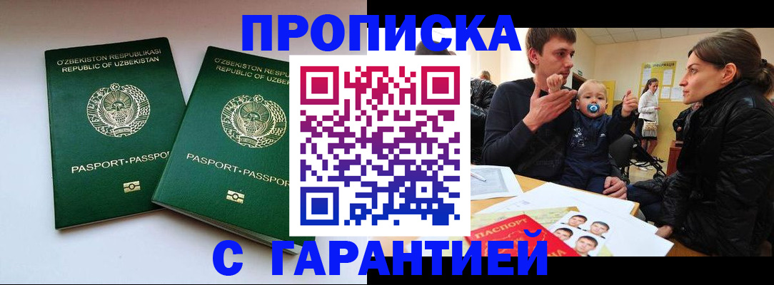 временная регистрация госуслуги в Лобне