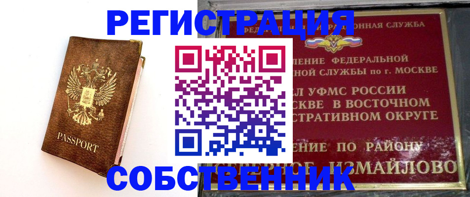 временная регистрация адрес в Лобне