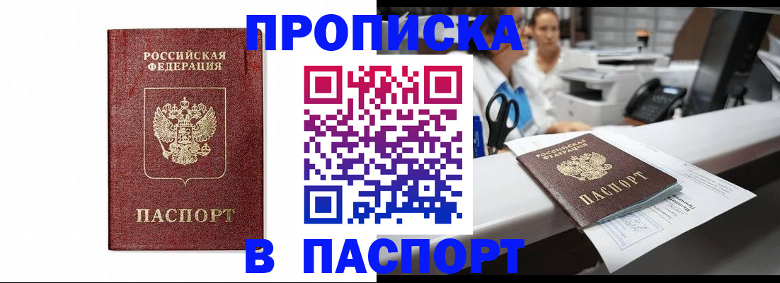 временная регистрация госуслуги в Лобне