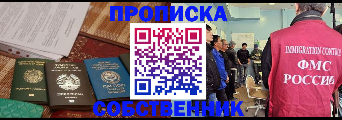 регистрация в Лобне